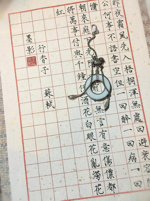 苏Shi：他的新郎