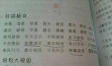 描写人物的好句好段