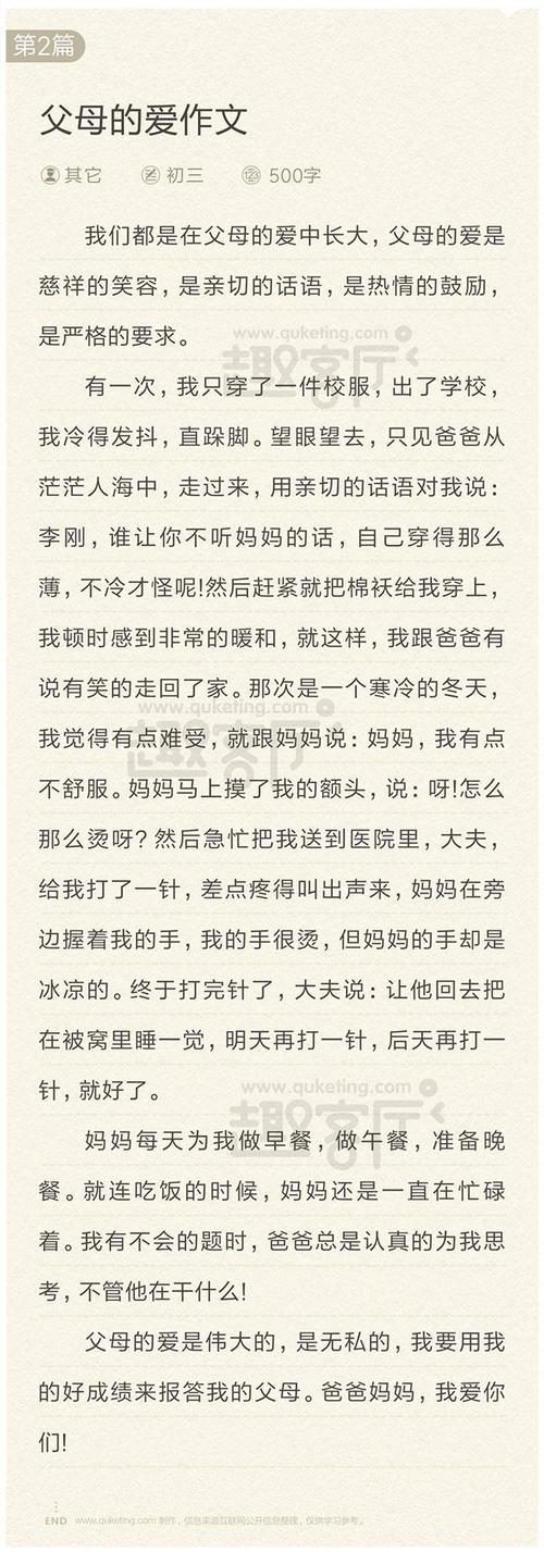 关于描述耳朵的好词和句子