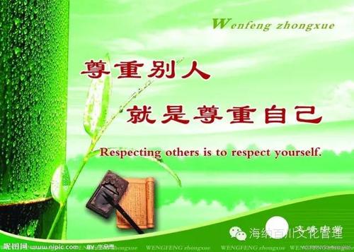 请尊重您的价值