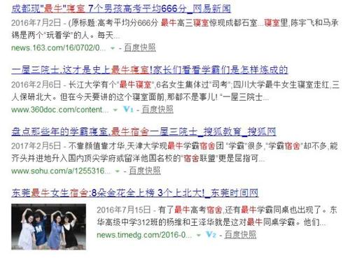 一流学生成功的秘诀