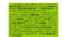 追风筝的人读后感2000字