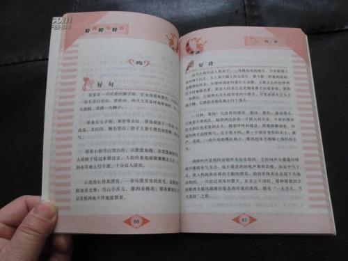 描述苹果的好词和句子