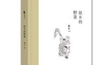 周作人：故乡的野菜