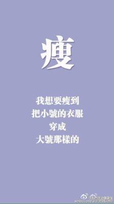 关于减肥的经典句子