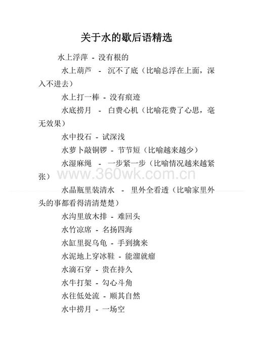 关于王霸的寓言