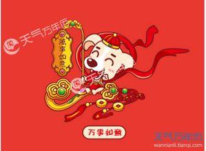 2018农历新年祝福短信