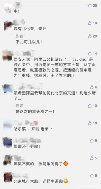 你为什么没有在北京成功？