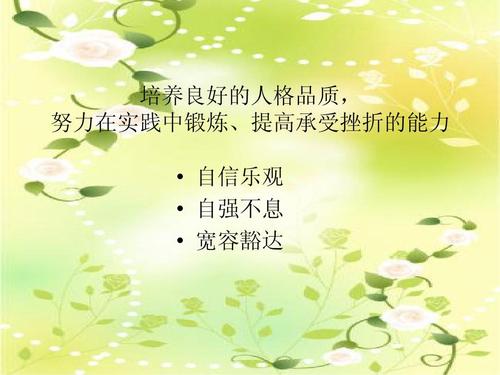 克服困难的座右铭