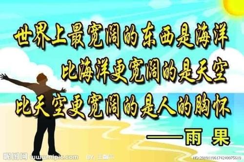 关于宽容的名言