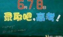 致高三家长的一封信