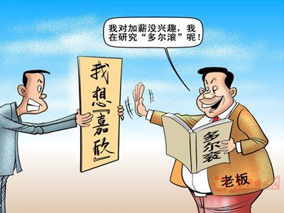 为什么那些被晋升和加薪的人总是爱那些迟到的人？