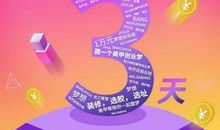 我的10000小时梦想实践法