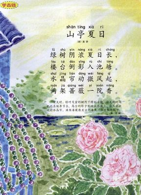 关于夏天的诗