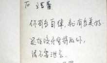 毕业了给同学的留言