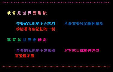 关于爱的太空讯息