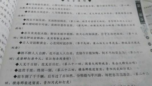 描述字符外观的好句子和段落