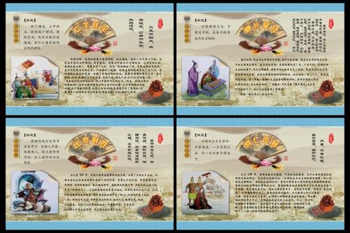 关于历史故事的成语