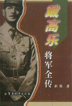 夏尔·戴高乐著名语录