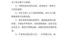 关于描写人物外貌的句子