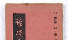 论持久战读后感