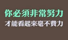 鼓励销售的经典语句