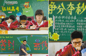 高考倒计时，高中生三句话