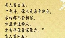 感情里最伤人的，是这四个字