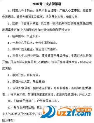 2018农历新年祝福短信