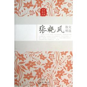 张小峰的散文__张小峰作品集