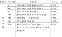 高三学生寒假学习计划