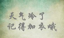 描写天气的语句