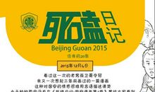 所谓成长，就是和自己死磕