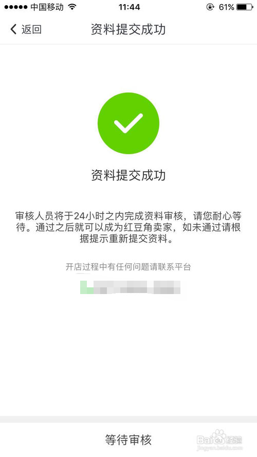 一个好的开始就是等待成功