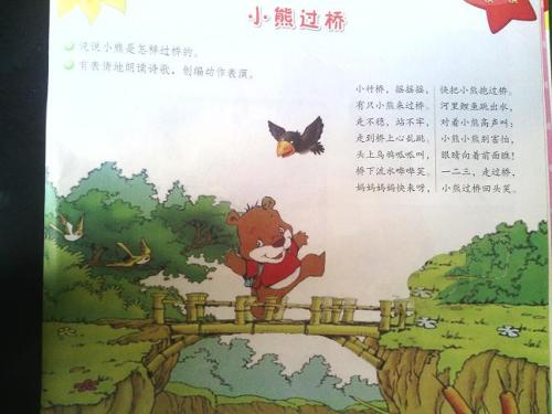 描述这座桥的一段