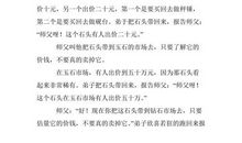 林清玄：眼睛最值钱