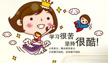 激励小学生学习的话