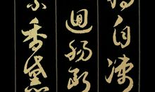 秦观：减字木兰花