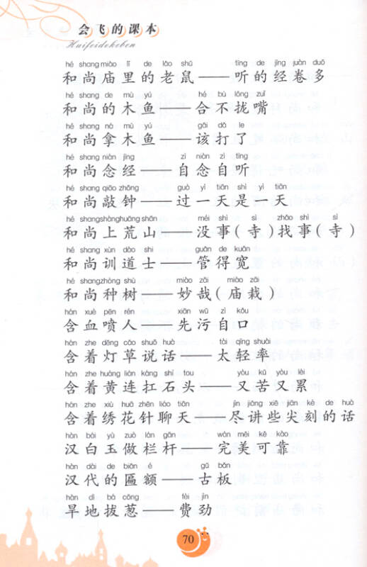 关于矮子的寓言百科全书和答案