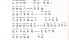 关于矮子的歇后语大全及答案