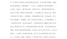 我爱我的祖国演讲稿