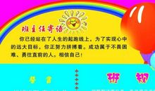 老师对学生的寄语