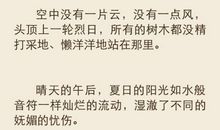 描写银杏树的好词好句