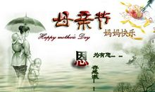 母亲节感恩语录