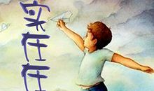 双手插在口袋里的人永远都爬不上成功的梯子