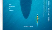 这样的努力真的有意义吗？