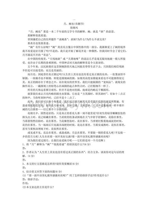 张晓峰：月亮，Ye