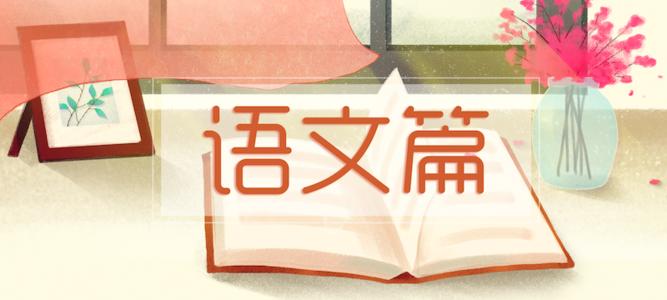 如何消除焦虑，为高三的后期做好准备