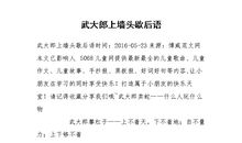 有关武大郎的歇后语