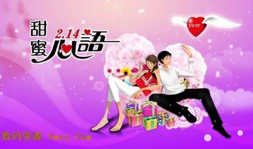 2月14日的情人节判决
